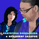 Мираж 90 - Между да и нет feat В…