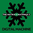 Digital Machine - The Matrix V original soundtrack