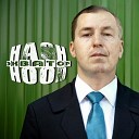 Hash Hood - Перемен