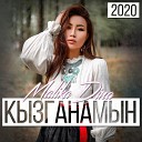 Malika Dina - Музыка