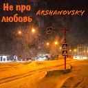 Arshanovsky - Любовь