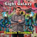 Light Galaxy - Али Баба