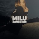 Milu - Алмазная