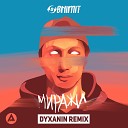 Obnimit - Миражи Dyxanin Remix