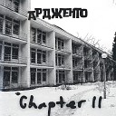 Ардженто feat Taurean J - Коллекционер