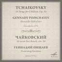 Геннадий Пищаев Александр… - 16 песен для детей соч 54 XI…