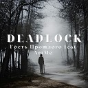 Гость Прошлого feat ArtMe - Deadlock
