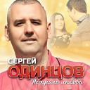 Владимир Черненко - Не прячь любовь