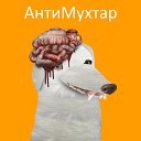 NEGROKILLER - Денацификация