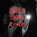 Pasha MirNy - Запах твоих духов Remix