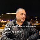 Ashot Arakelyan - Забирает их господь однажды