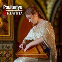 Psalteriya - Былина