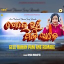 Bindu Mohanta - Gele Rahan Pani Ane Remake