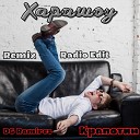 Крапотин feat DJ Ramirez - Харашоу Remix
