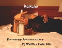 Raikaho - По пьяне вспоминать Dj WailDay Radio…