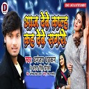 Dhananjay Dhadkan Antra Singh Priyanka - Aaj Debe Kalh Kah Debe Sagri