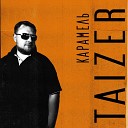 Taizer - Карамель