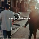 Alex Say GRECHANIK - Теряя