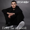 KASANOV - Взлетая аholo prod