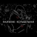 ELITE MusicMix - Rauf Faik Колыбельная Alexei Shkurko…