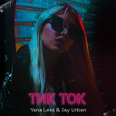 Yana Leks Jay Urban - Тик ток