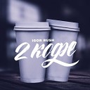 Igor Rush - 2 кофе