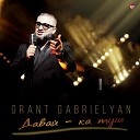 Grant Gabrielyan - Давай ка туш