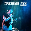 the Chemodan - всем по мандарину