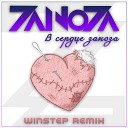 ZaNoZa, Winstep - В сердце заноза (Winstep Remix)