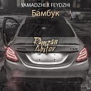 s - Бамбук Ramzan Abitov Remix