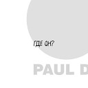 Paul D - Где он
