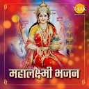 Ravindra Jain Satish Dehra - Durjay Daanv Dal Bal Ke Sang Ladne Ko Badhta Aaye Jai…