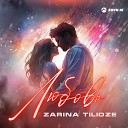 Zarina Tilidze - Любовь
