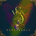 S VOX feat Давид Тодуа Вадим… - Моя звезда