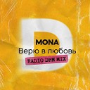 MONA - Верю в любовь Radio DFM Mix