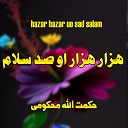 Hikmat Ullah Mahkomi - Hazar Hazar Ao Sad Salam