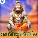 Avudurthi Laxman - Kondagattu Vodama