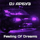 DJ АРБУЗ - Feeling Of Dreams