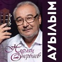 Н рлан нербаев - Анашым acoustic version