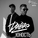 Dabro - Юность Arthur Project Remix