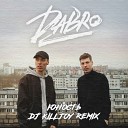 Dabro - Юность DJ Killjoy Radio Edit