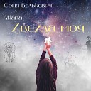 Соня Белькевич feat ATLANA - Звезда моя