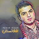 Afghan Singers - Piroozi