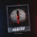 Saga feat Inna Sigle - Мышка