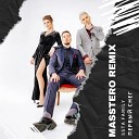 5sta Family - Первый Снег Masstero Remix Radio…