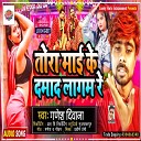 Ganesh Diveena - Tora Mai Ke Dmaad Laagam Re