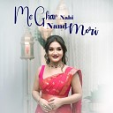 Usha Devi - Me Ghar Nahi Nand Mori Aa Gayi