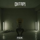 Oxtari - P S K