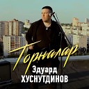 Эдуард Хуснутдинов - Торналар Bashkir Version