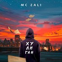 MC Zali - Хулиган